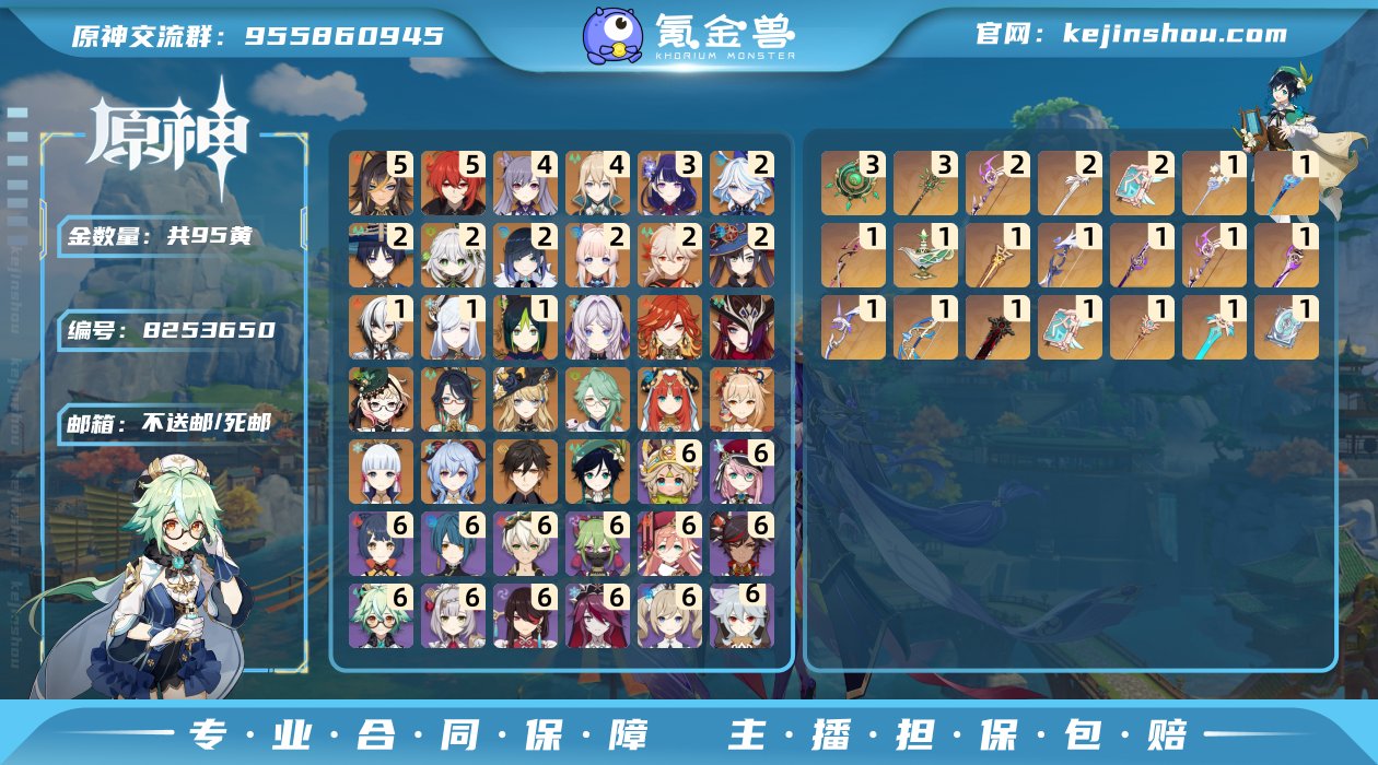 95黄！！3+1雷神！2+1芙芙！2+1夜...