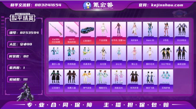 氪金兽