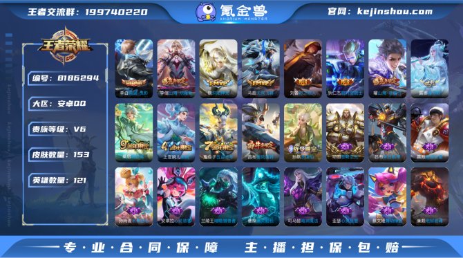 氪金兽