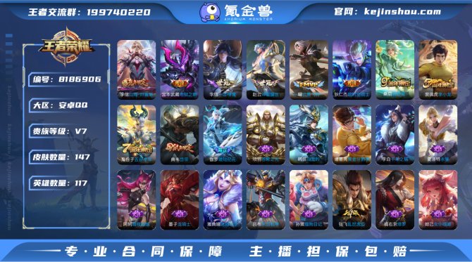 氪金兽