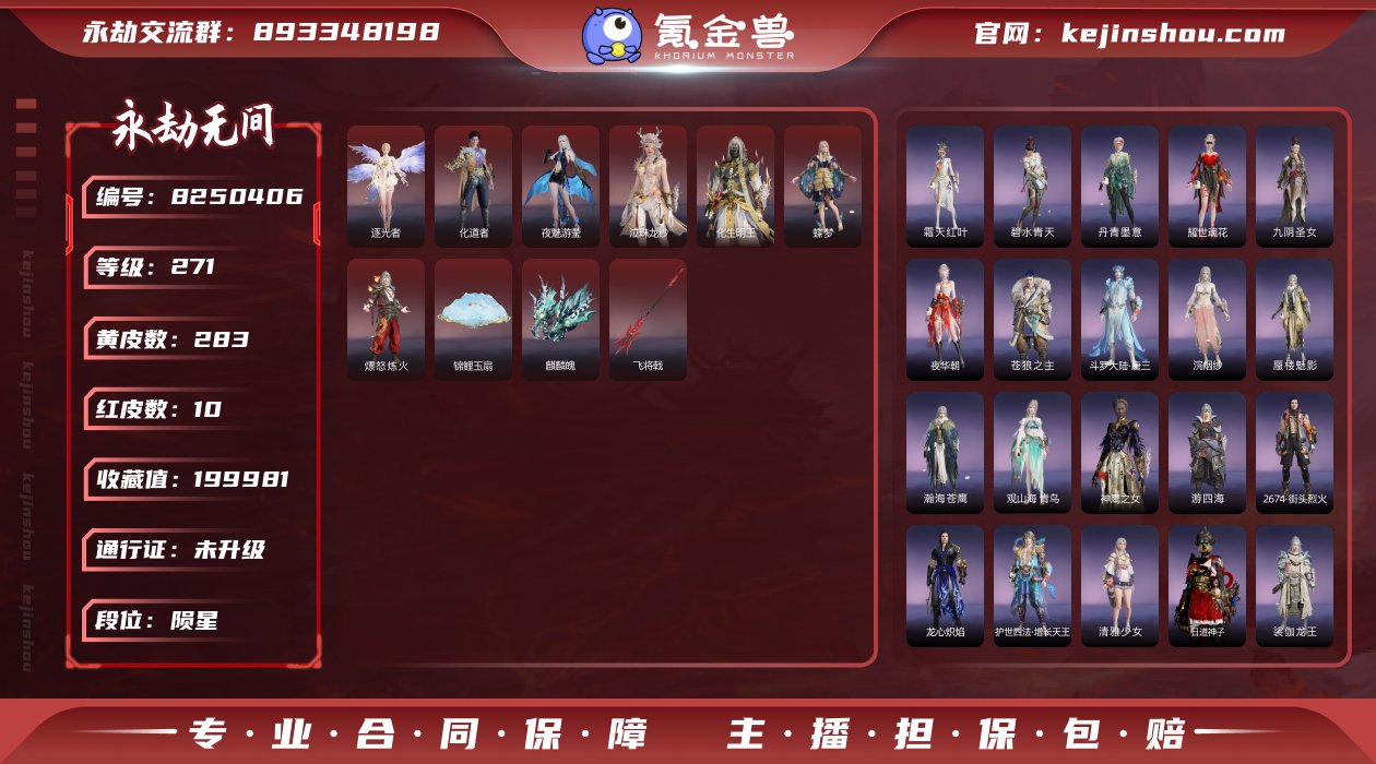 【网易手机】收藏值199981 红皮数: ...