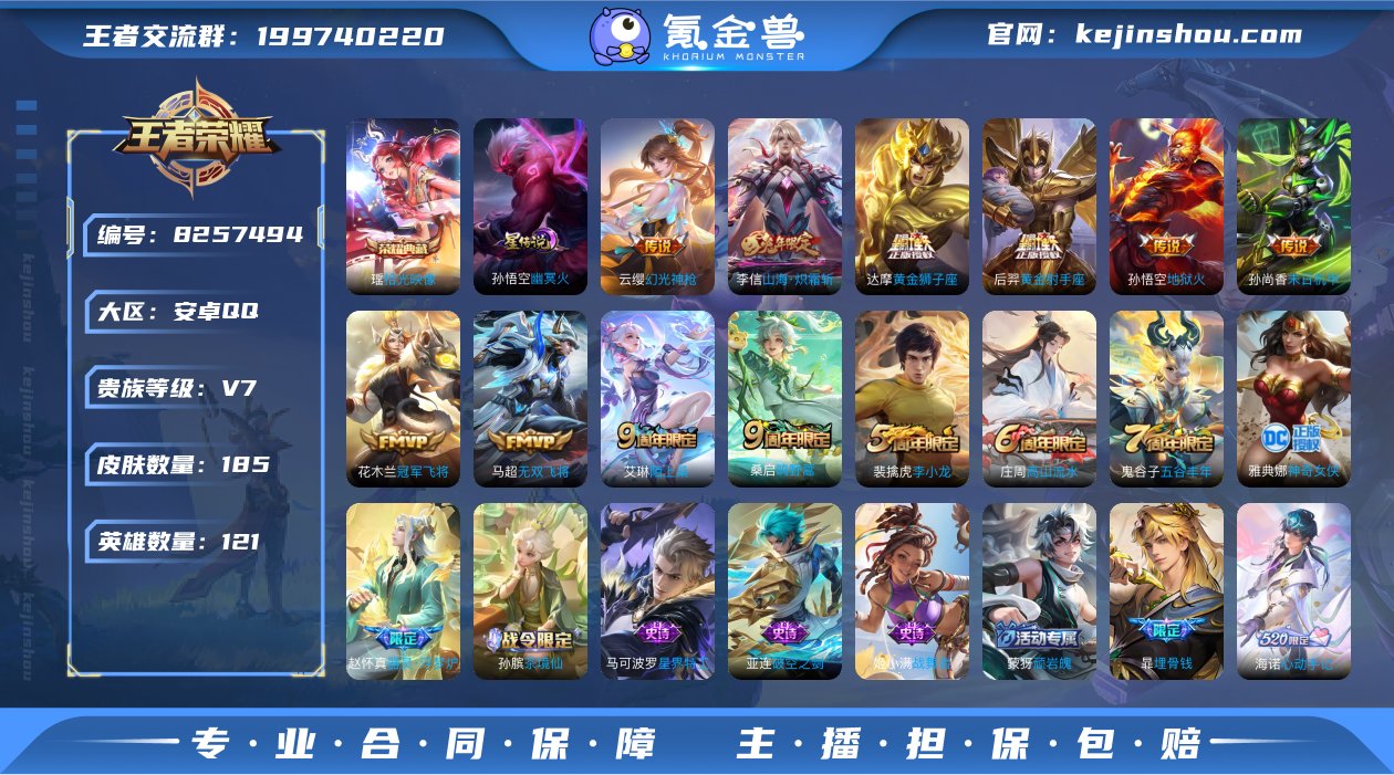 实名: 可修改 贵族等级: V7 英雄数:...