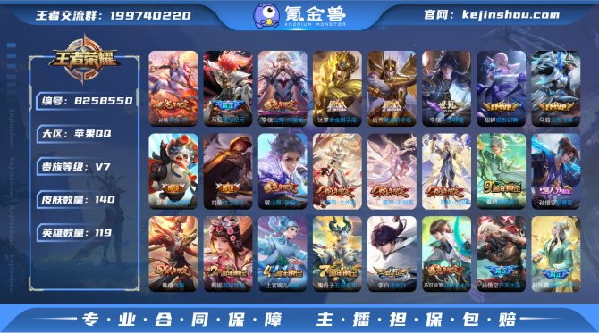 氪金兽