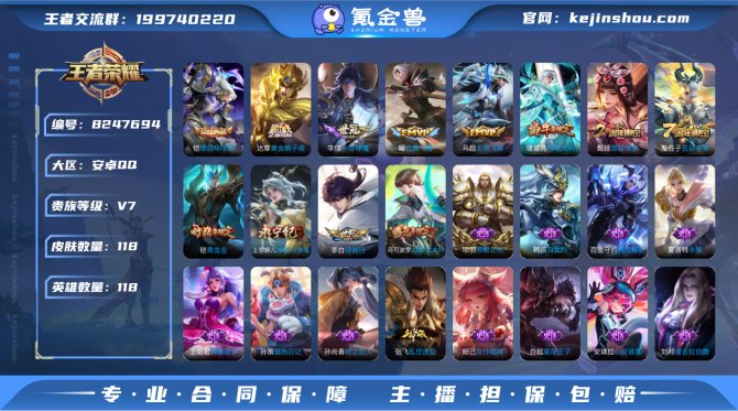 氪金兽