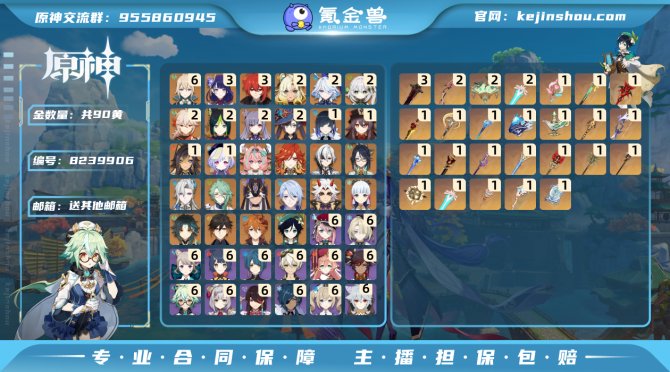 氪金兽