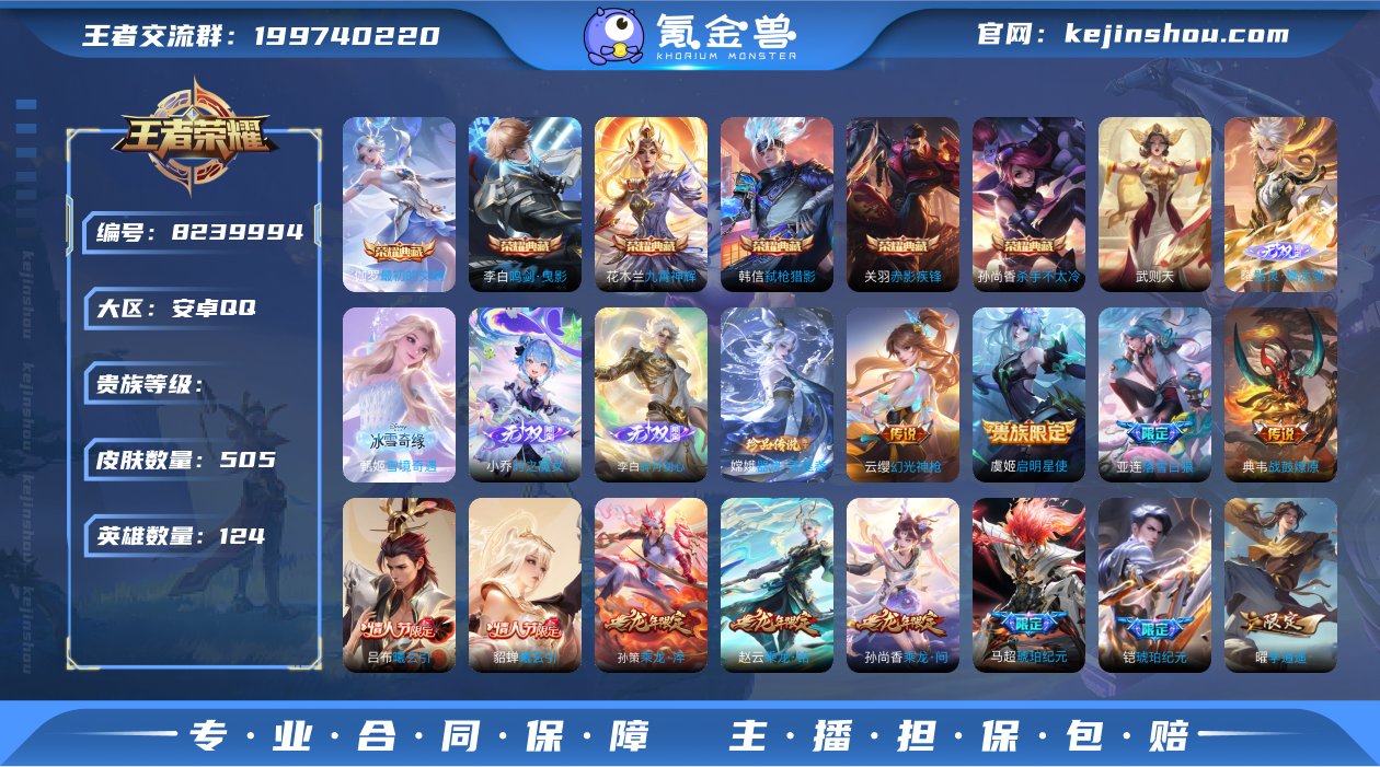 编号73918 可二次 v2 2传说 愿照...