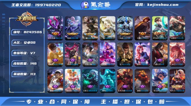氪金兽