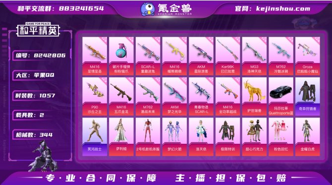 氪金兽