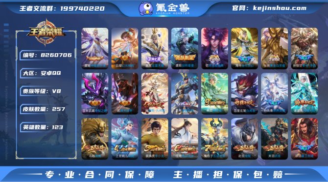 氪金兽