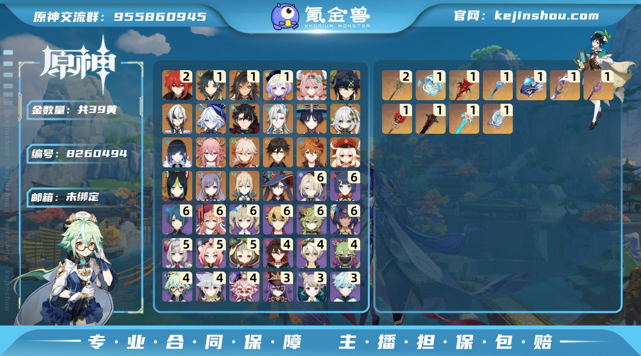 39黄！0+1仆人！0+1龙王！0+1芙芙...