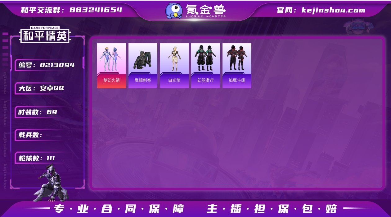 M99202+ 【无敌战神框❤身法号1粉装...