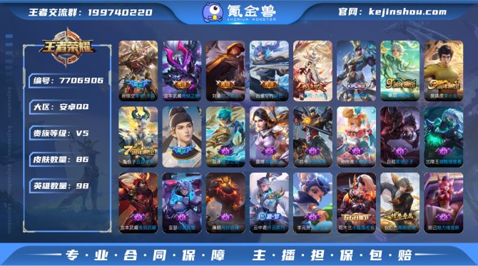 氪金兽