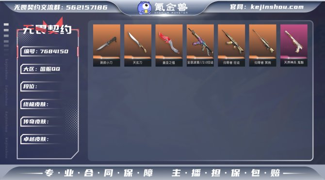 【WW1247】等级:Lv63 | 黄金I...