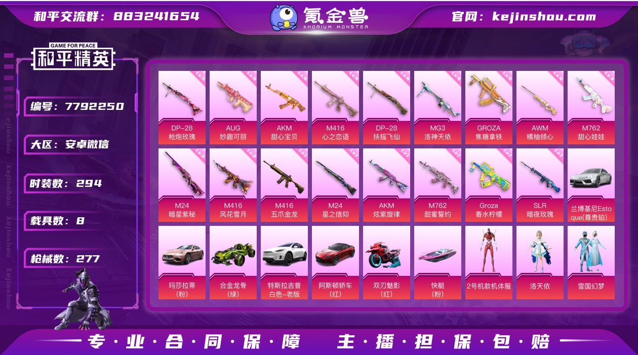 【因赛季更新游戏段位以上号为准】可二次-C...