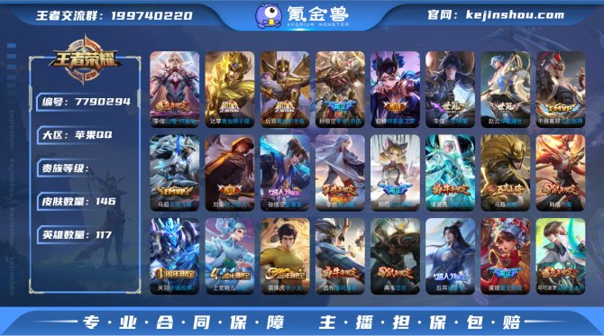 XY iOS V7 【凤求凰/无双飞将/至...