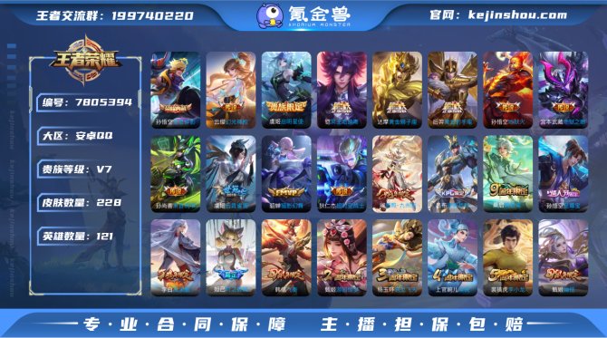 氪金兽