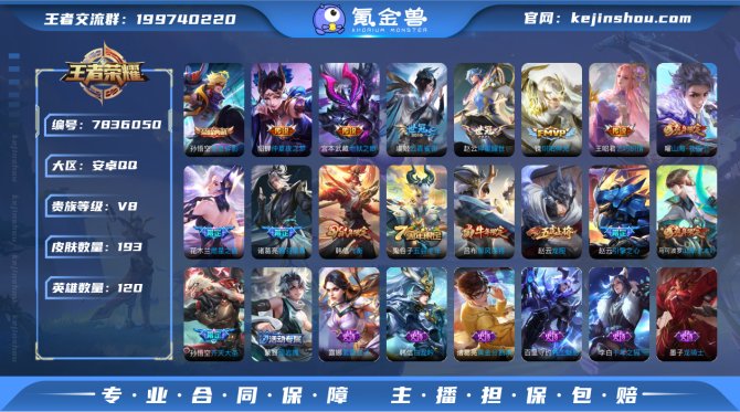 氪金兽
