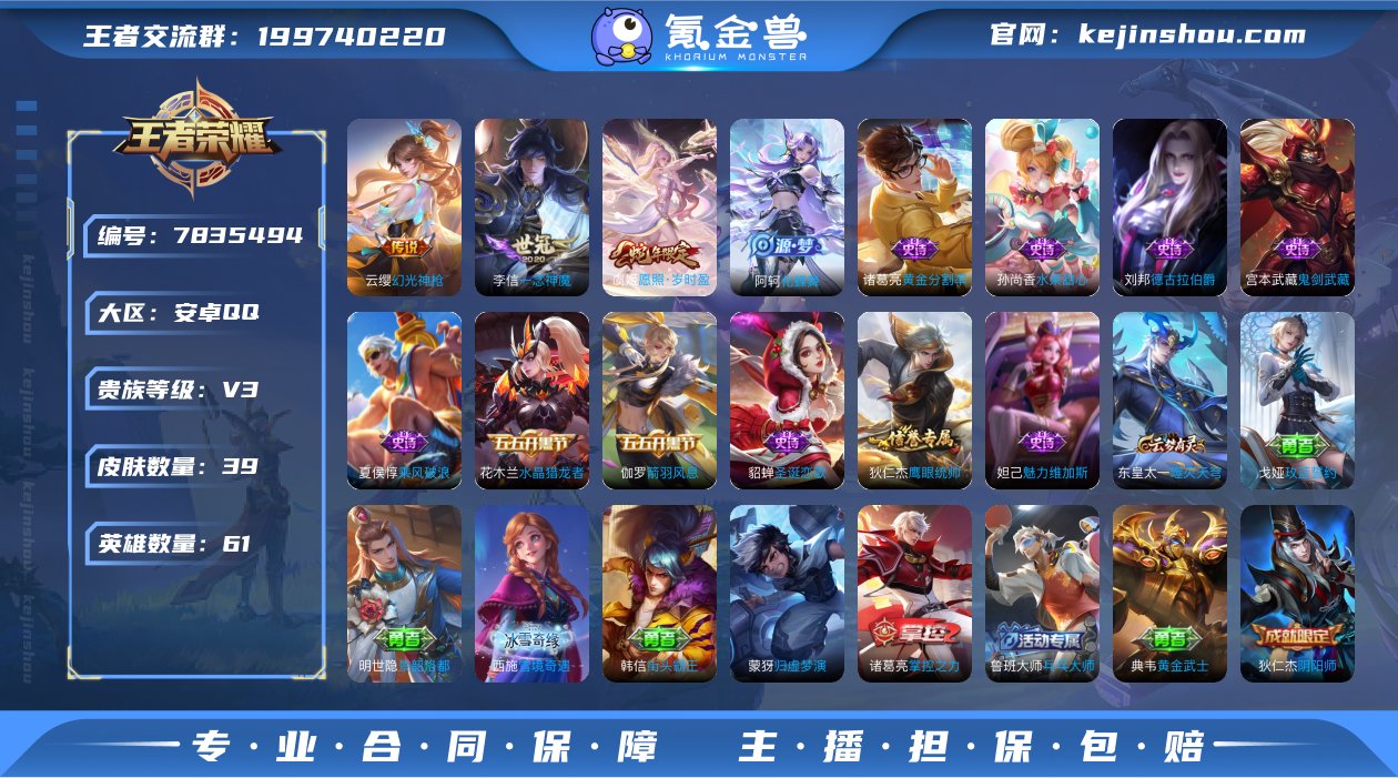 特惠4传说小号 一念神魔 岁时盈 幻光神枪...