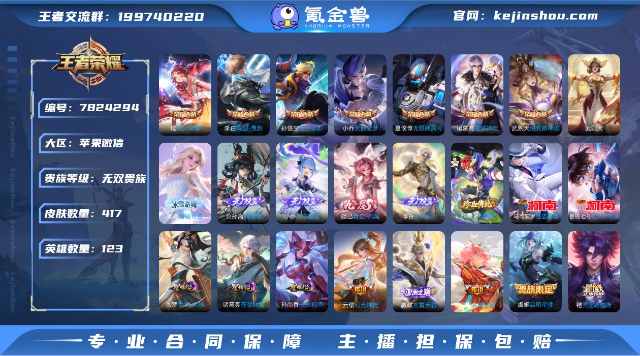 KX17528 苹果微信 无双V10 41...