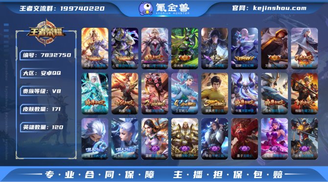 氪金兽