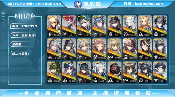 氪金兽