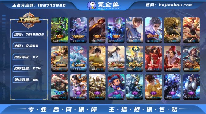 氪金兽