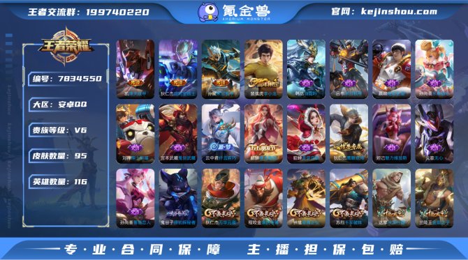 氪金兽