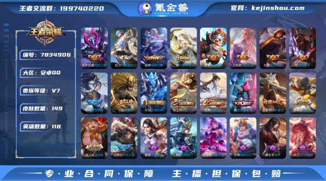 氪金兽