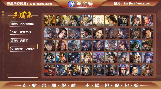 氪金兽