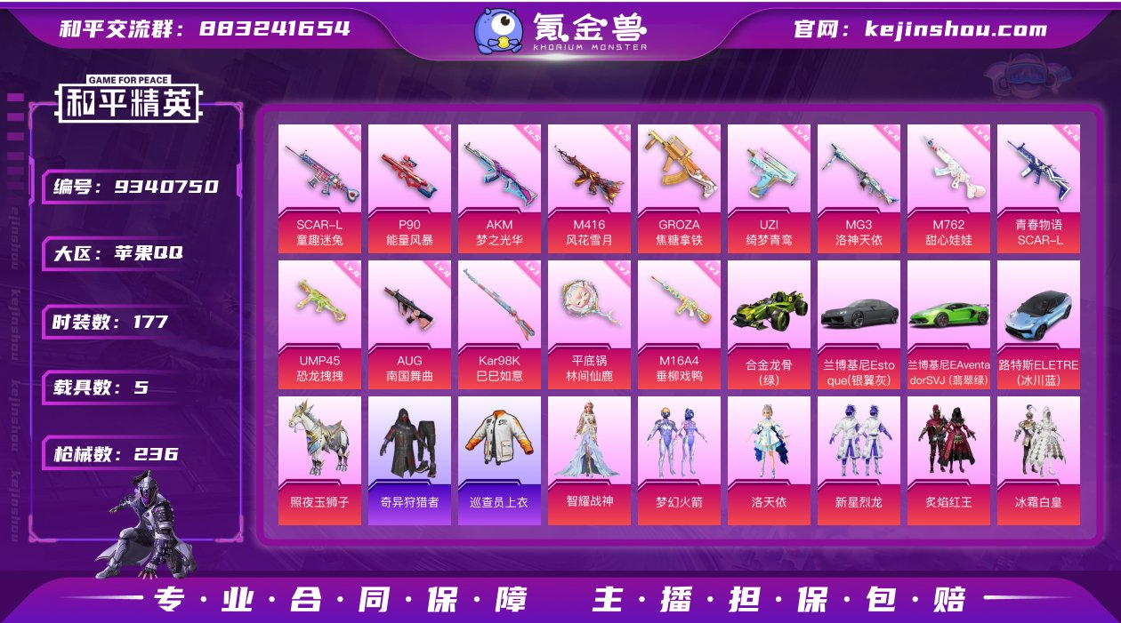【商品标题】：苹果手Q【无敌战神】【14印...