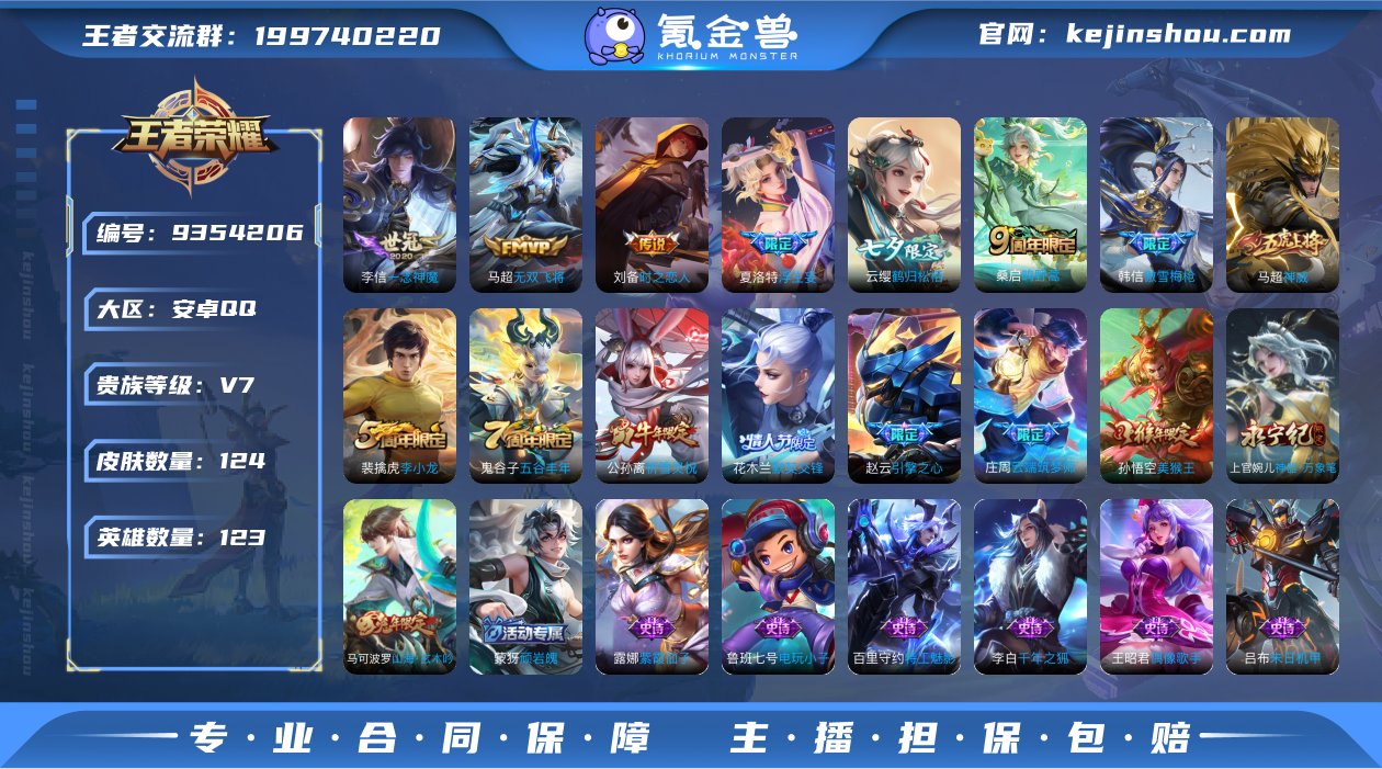 实名: 可修改 贵族等级: V7 英雄数:...