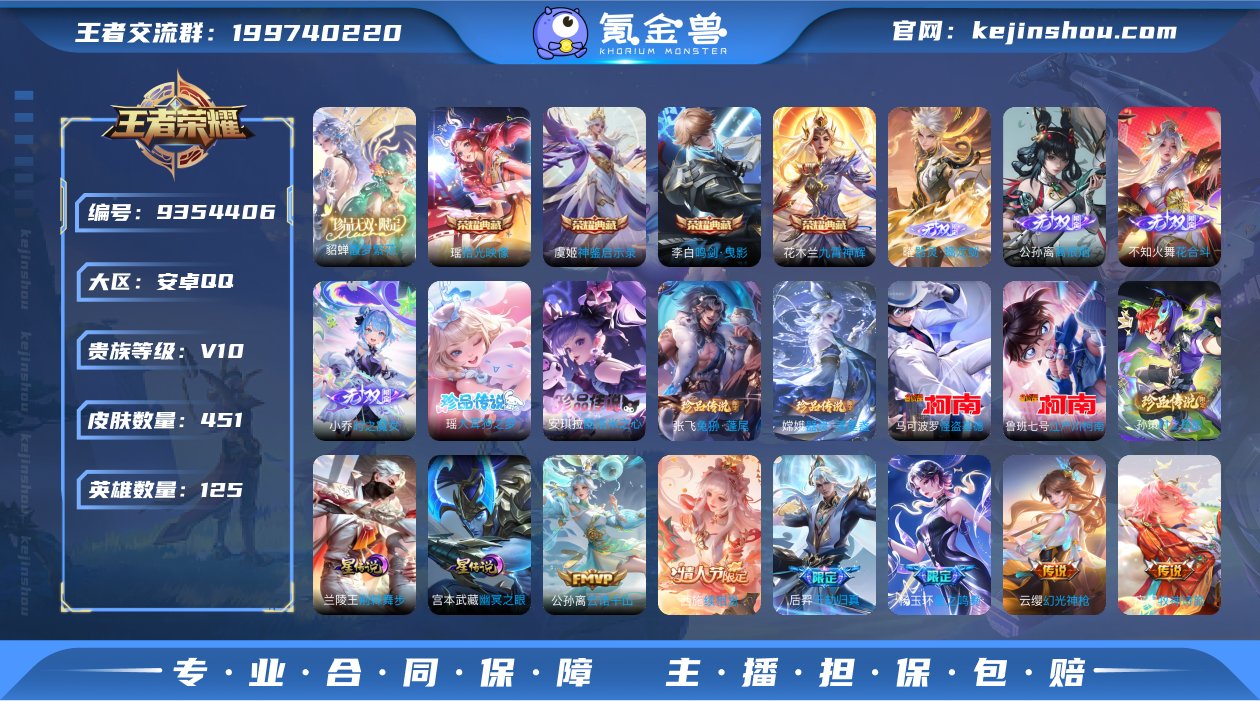 实名: 可修改 贵族等级: V10 英雄数...