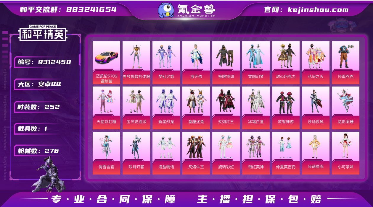 安卓手Q-16王牌印记-33粉装-12特效...