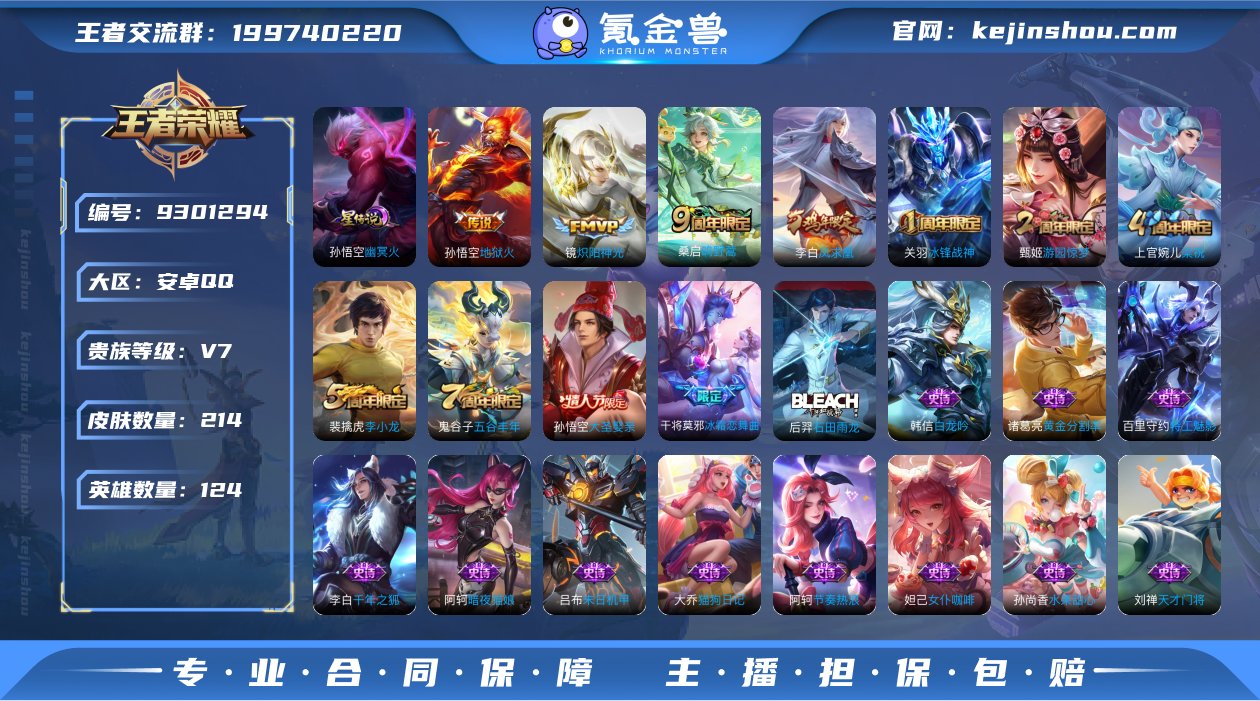 yxb安卓手Q18区214皮0典藏4传说0...