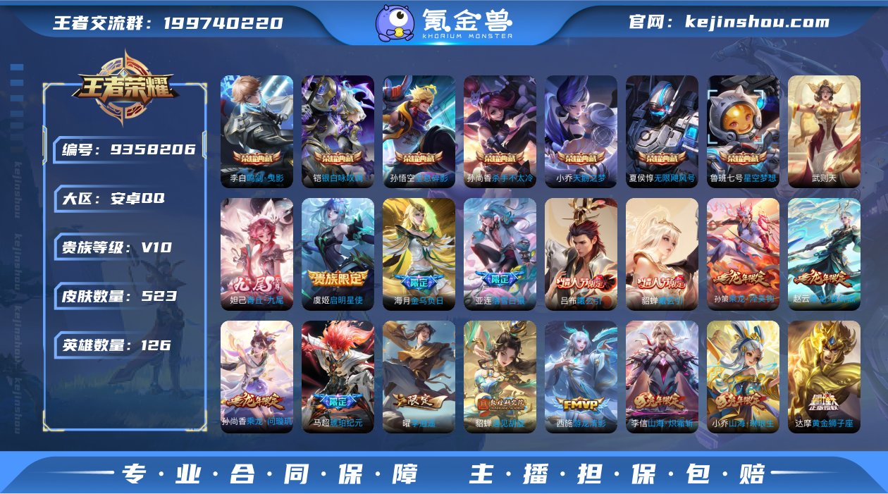 【商品标题】：LJ0068安卓Q513皮肤...