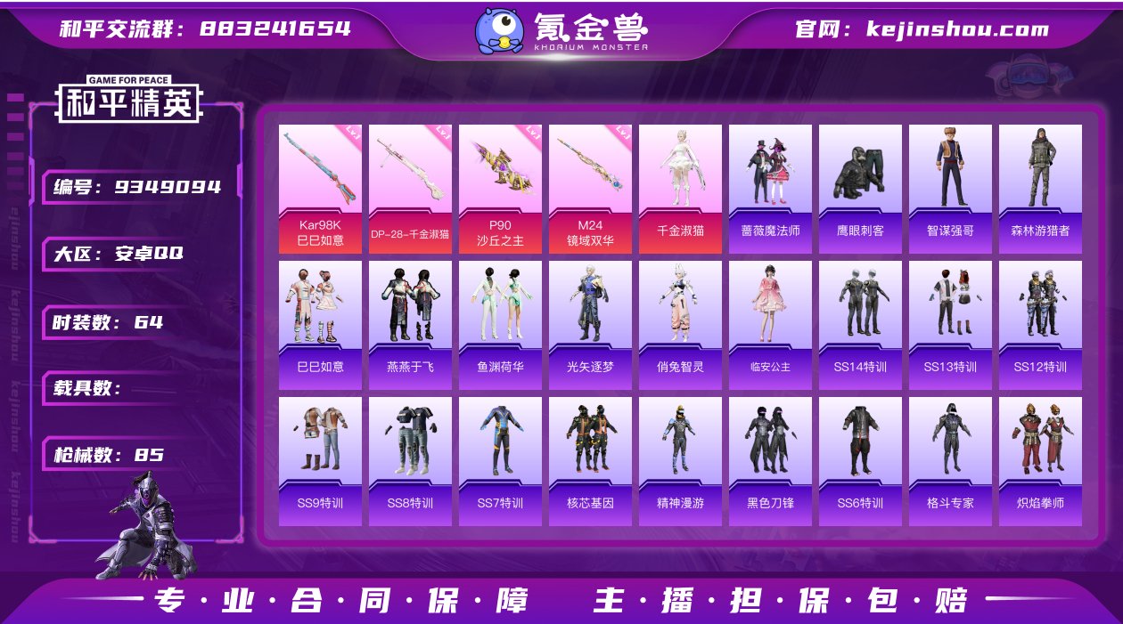 HX5872【神装-木乃伊-金羽全套-身法...