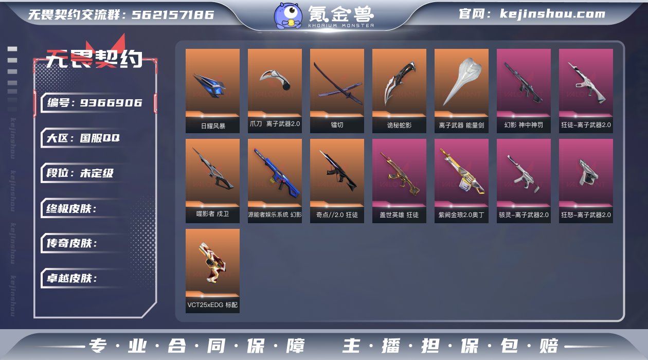 L188066  （离子武器//2.0套装...