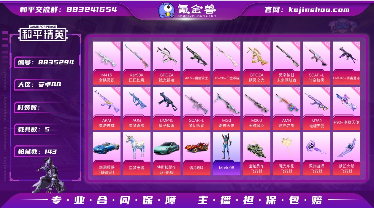 可二次【3红装露米娜塞卢姆维塔14粉装18...