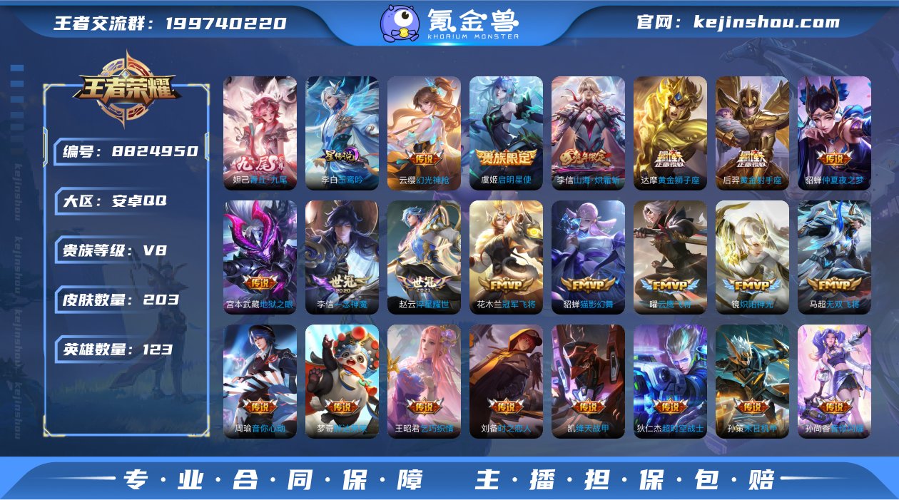 【35传说1无双1星元】安卓QQ-123英...