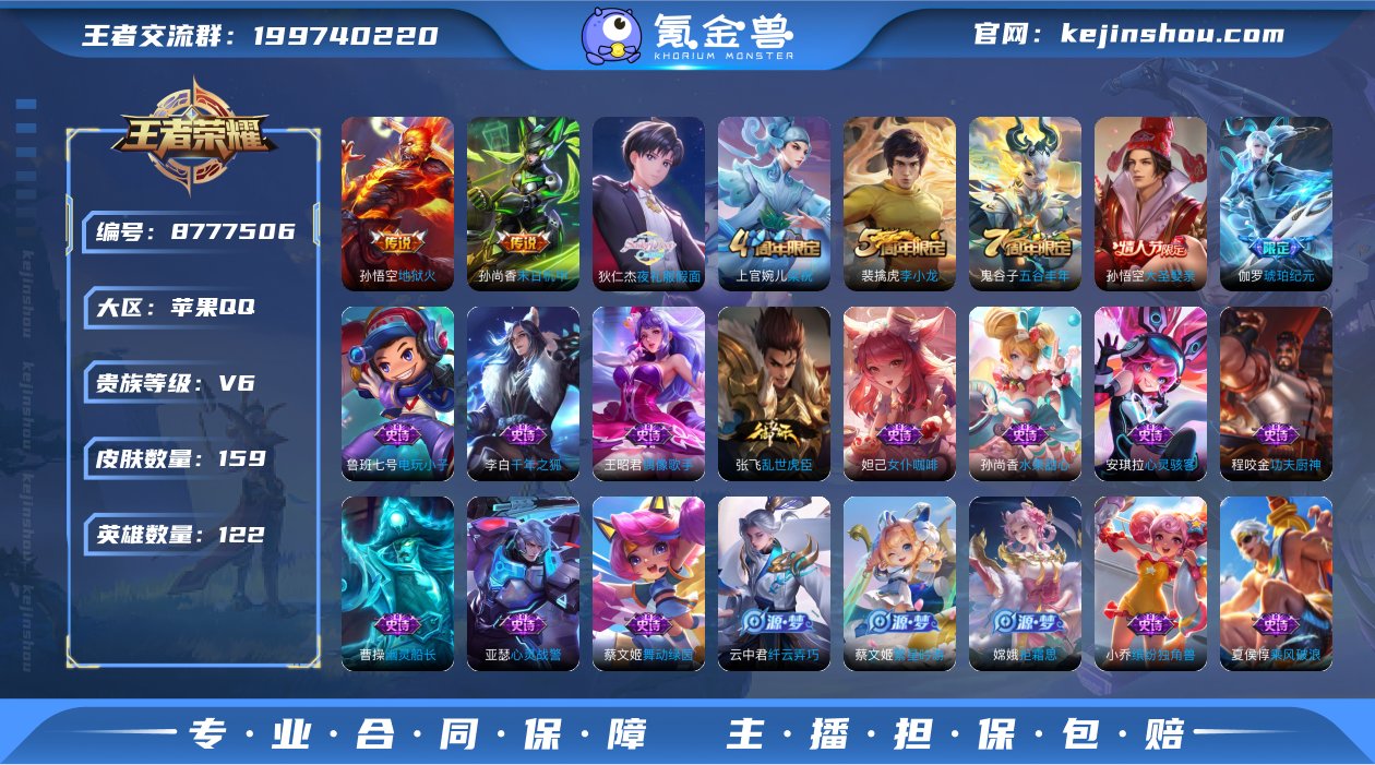 实名: 可修改 贵族等级: V6 英雄数:...