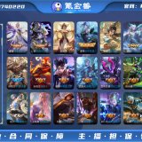 优选商品