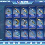 优选商品