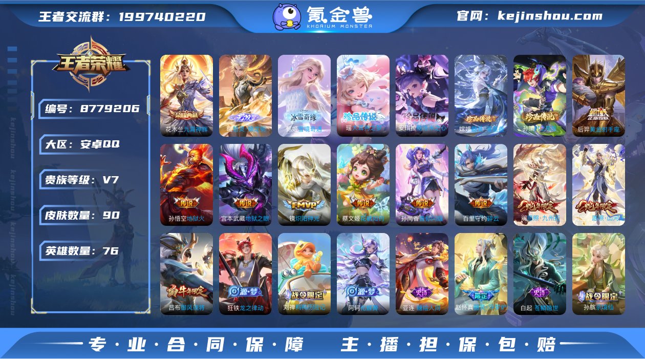 实名: 不可修改 贵族等级: V7 英雄数...