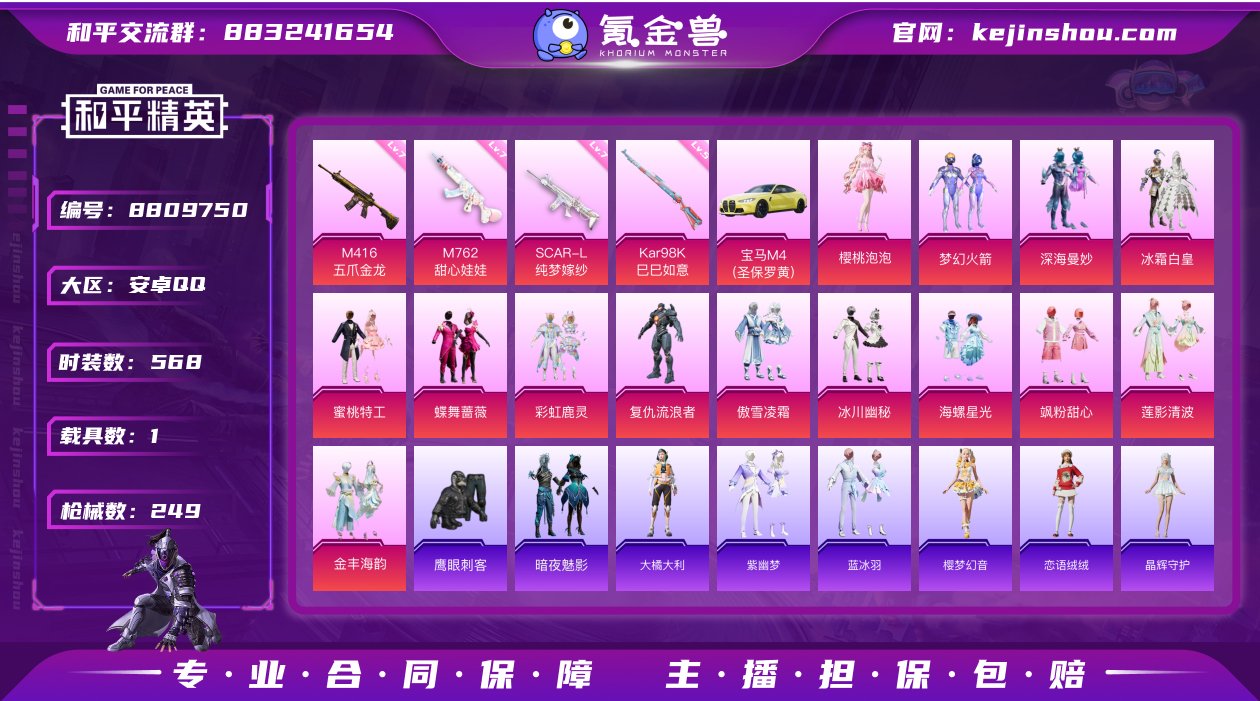 实名: 可修改 时装数: 568 载具数:...