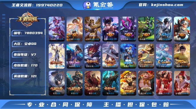 氪金兽