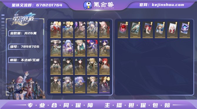 氪金兽