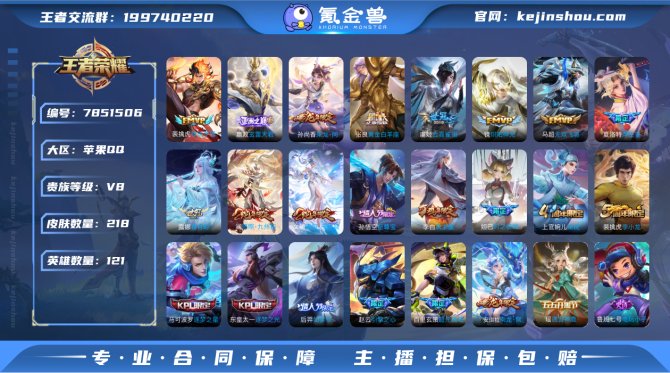 氪金兽