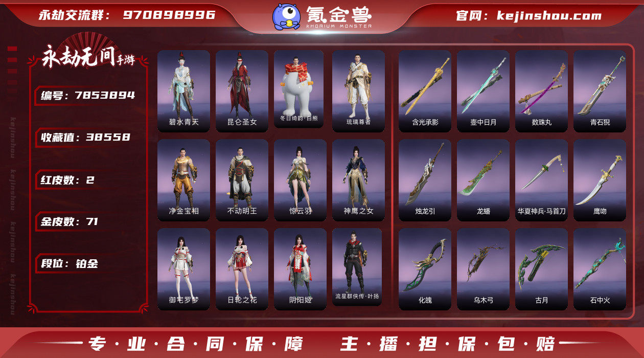 网易支付状态: 未注册 换绑冷却: 无冷却...