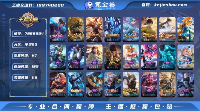 氪金兽