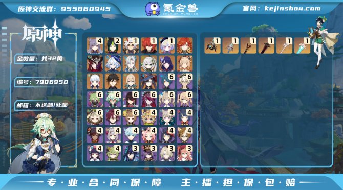 氪金兽